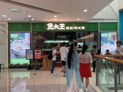 门面-煲大王猪肚鸡·椰子鸡火锅(红谷滩万达店)