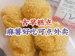 -東更道点心行(文化东路店)