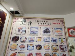 -恒信牛奶甜品(南京总店)
