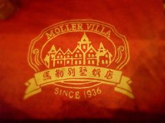 iphone_upload_pic-马勒别墅饭店(静安寺店)