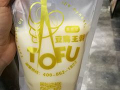 -品腐记·豆腐王朝(老门东总店)