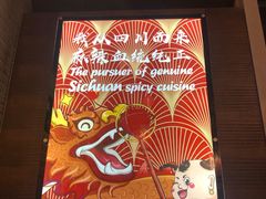 -David’s Master Pot 大味麻辣烫