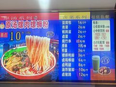 -柳螺锅螺蛳粉(月亮街店)