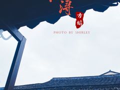 -南浔古镇