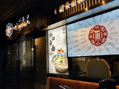 门面-小莆天(元帅路店)