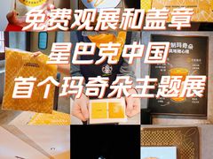 -星巴克臻选(思南公馆店)