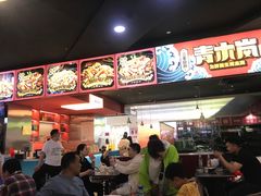 -青木岚小海鲜•小龙虾(友谊店)