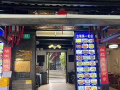 -唔呶喔哩酒家(生产街店)