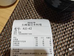 -长崎屋·日本料理·刺身·烧鸟(天河北路店)