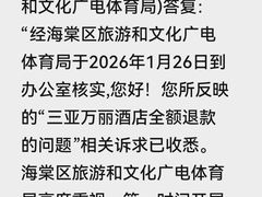 -三亚海棠湾万丽度假酒店