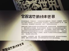 -华·美术馆