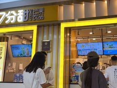 -7分甜(李沧万达店)