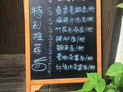 景观位-下面馆