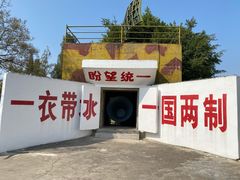 -大嶝英雄三岛战地观光园