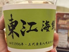 -东江海鲜大排档·潮汕菜·砂锅粥