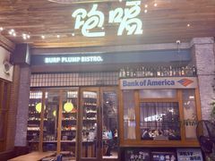-饱嗝·泰傣厨房(国创园店)