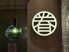 -桃园眷村(万象天地店)