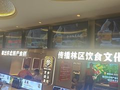 -遇东北林区铁锅炖(南开店)