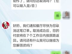 -肯德基(中关村E世界店)