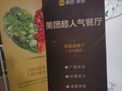 -陆壹捌餐厅(五大道店)