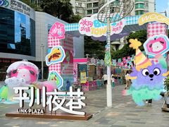 -天河领展广场