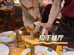 -拉丁餐厅·巴西烤肉自助(正佳广场店)