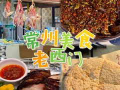 -老西门·常州菜(新区店)