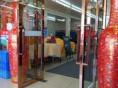 门面-渔民船说·北塘海鲜·天津菜·海肠捞饭(北塘古镇店)