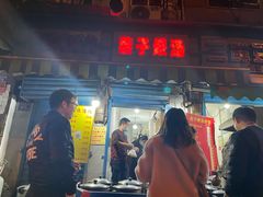 门面-燕子煨汤(山海关路店)