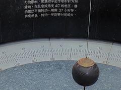 -北京天文馆