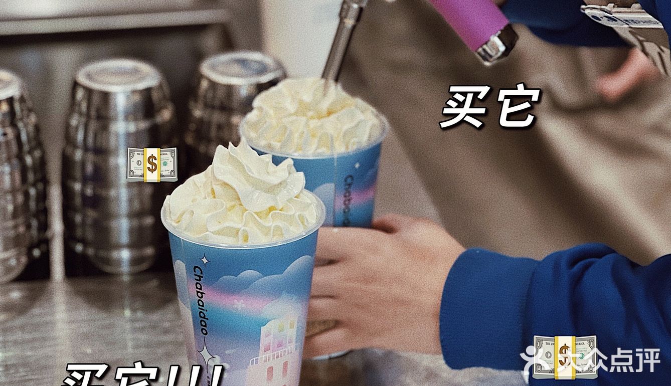 😚此刻已被山核桃肉桂迷住｜茶百道🌟