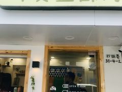 门面-呷贺盐酥鸡(抄纸巷店)