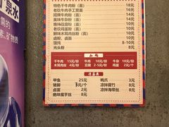 -向东街老玖面馆总店