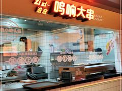 -鸣记脆皮烤鱼·海鲜烤鱼(三八广场店)