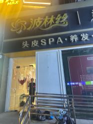 -Bollins波林丝•专研护发中心