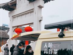 -盂城驿-南门大街