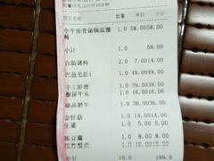 账单-巴邑火锅·鲜切牛肉(萧山银隆店)