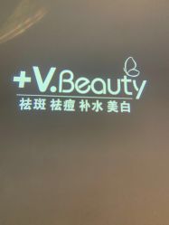 点击看大图 -苑苑vbeauty科技美容SPA