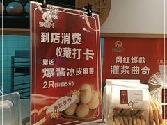 -珍糕兴(三林店)