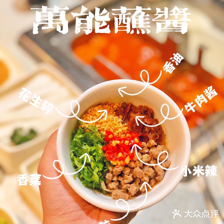海底捞超火调料配方🔥亲测9款没踩雷！！
