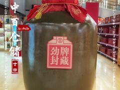 -中百仓储(古田路店)