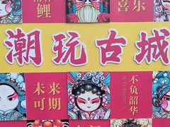 -许驸马府
