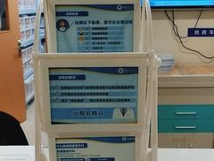 -上海市第四人民医院