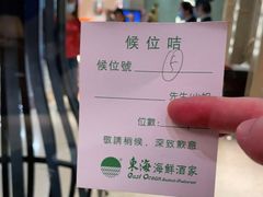 -东海海鲜酒家(中信广场店)