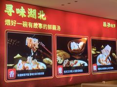 -藕汤故事(汉口火车站店)