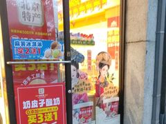 -味多美蛋糕(西安门店)