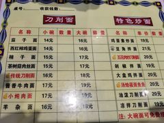 -韩师傅老大同刀削面(北苑路店)