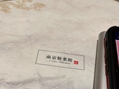 -A One Kitchen·南京精菜馆(德基广场店)