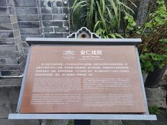 -安仁古镇