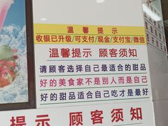 -百花传统甜品店(原址店)